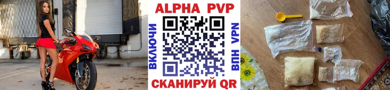 A PVP кристаллы  цена наркотик  Новотроицк 