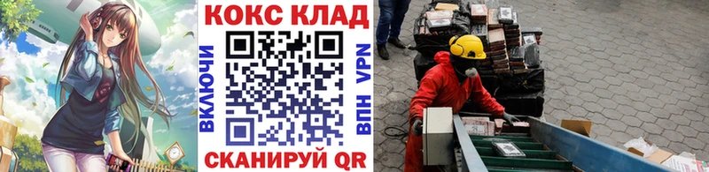 COCAIN 97% Новотроицк