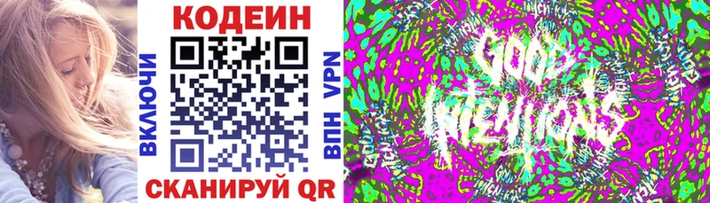закладки  Новотроицк  Кодеин Purple Drank 