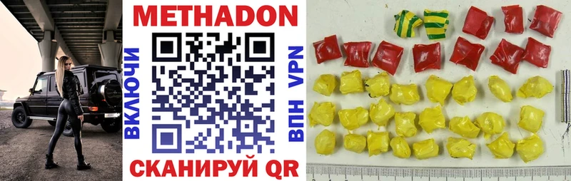 Метадон белоснежный  Новотроицк 
